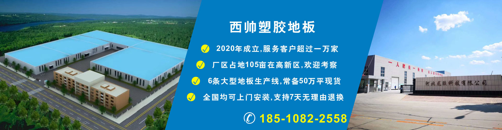 pvc塑胶麻豆传煤一区免费入站口生产厂家