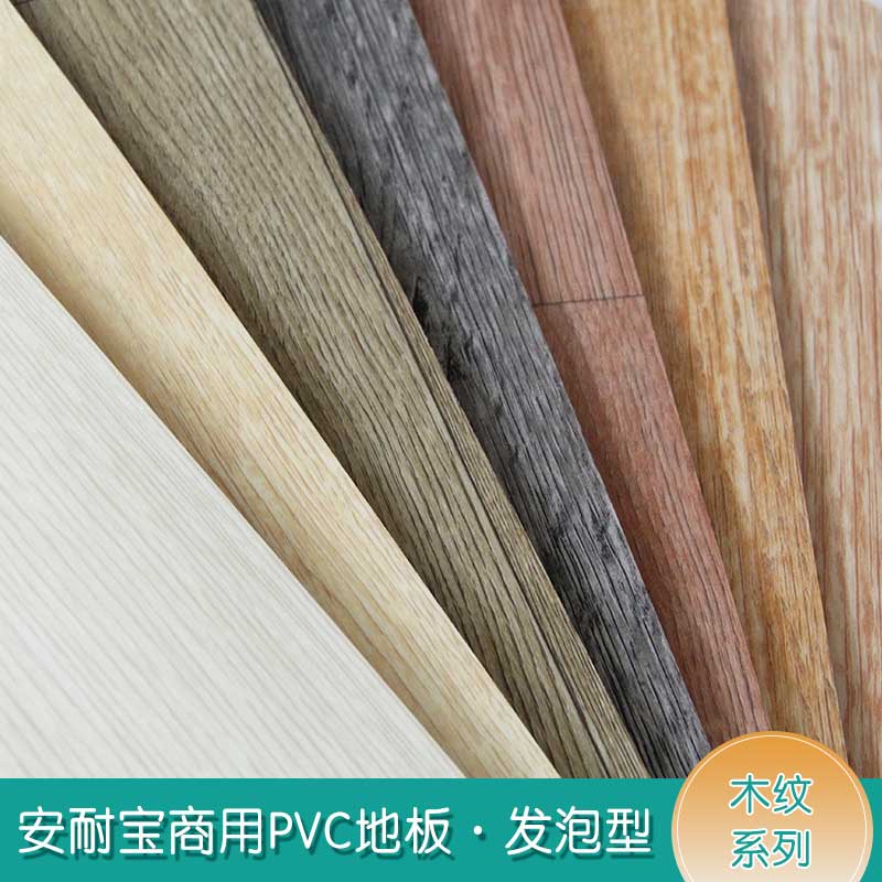 安发木纹·商用麻豆传煤一区免费入站口