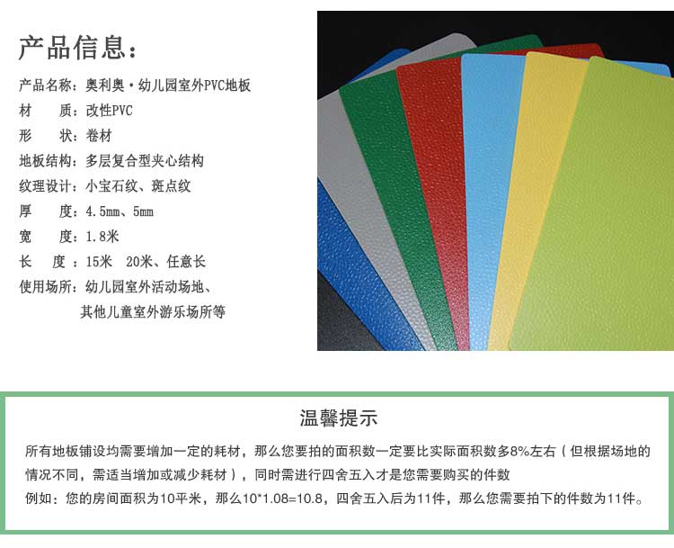幼儿园室外麻豆传煤一区免费入站口_户外麻豆传煤一区免费入站口
