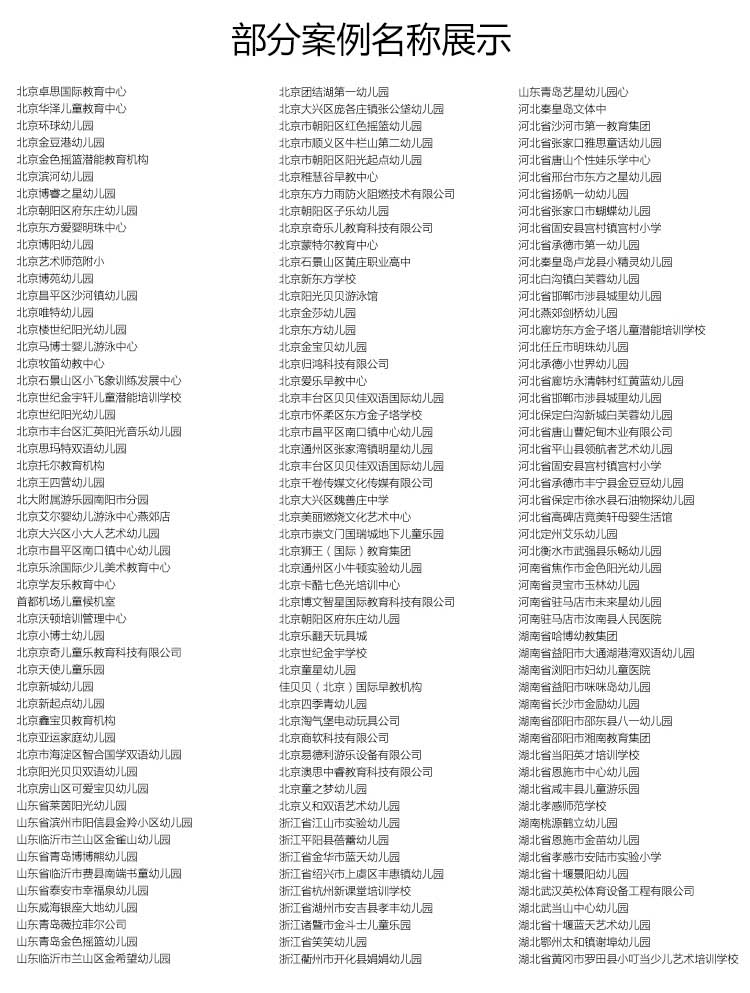 铜宝不怕压·儿童麻豆传煤一区免费入站口_幼儿园麻豆传煤一区免费入站口