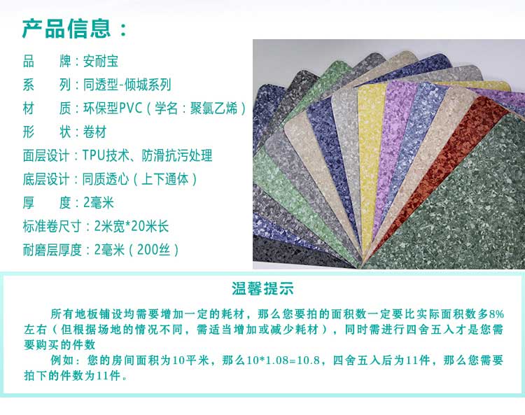 安通倾城·商用麻豆传煤一区免费入站口