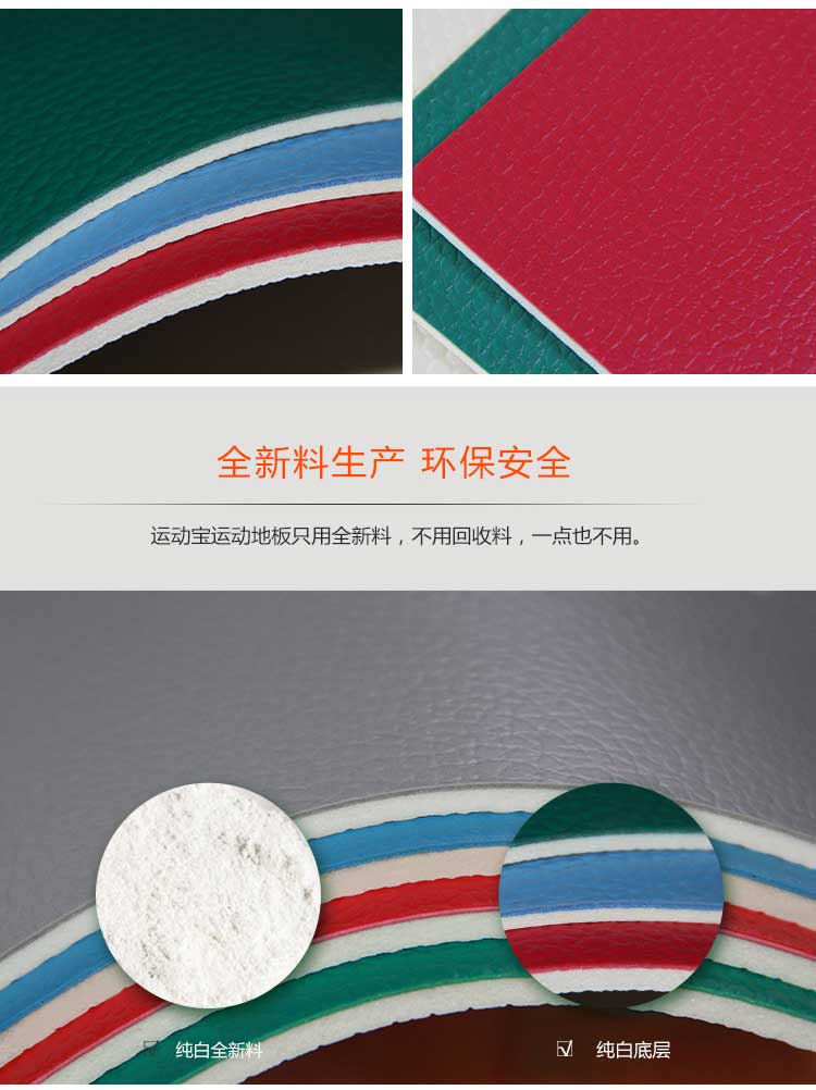 荔枝纹pvc运动麻豆传煤一区免费入站口_pvc运动地胶