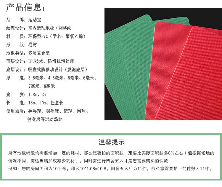 网格纹pvc运动麻豆传煤一区免费入站口_pvc运动地胶