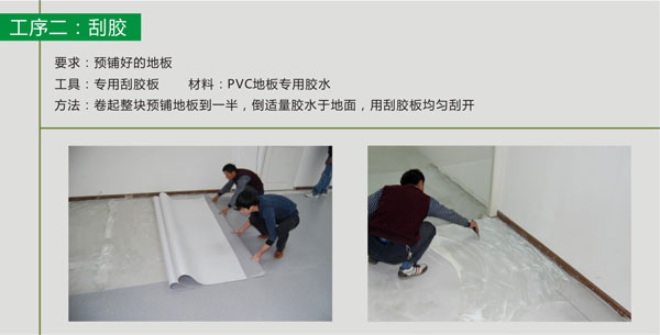 pvc塑胶麻豆传煤一区免费入站口铺装步骤