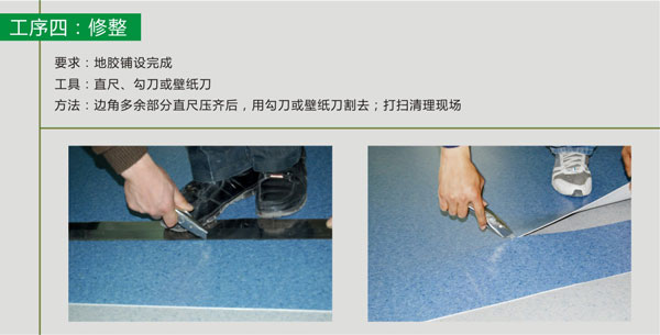 pvc塑胶麻豆传煤一区免费入站口铺装步骤