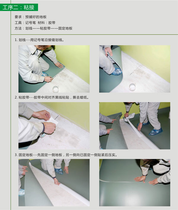 pvc塑胶麻豆传煤一区免费入站口铺装步骤