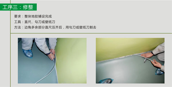 pvc塑胶麻豆传煤一区免费入站口铺装步骤
