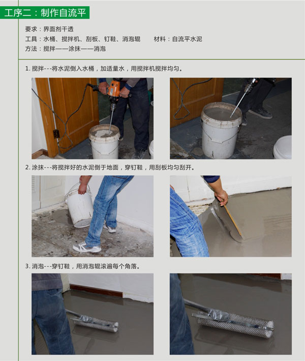 pvc塑胶麻豆传煤一区免费入站口铺装步骤